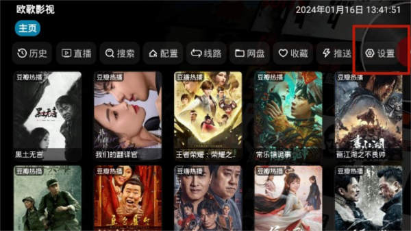 欧歌影视仓app下载安装最新版2025