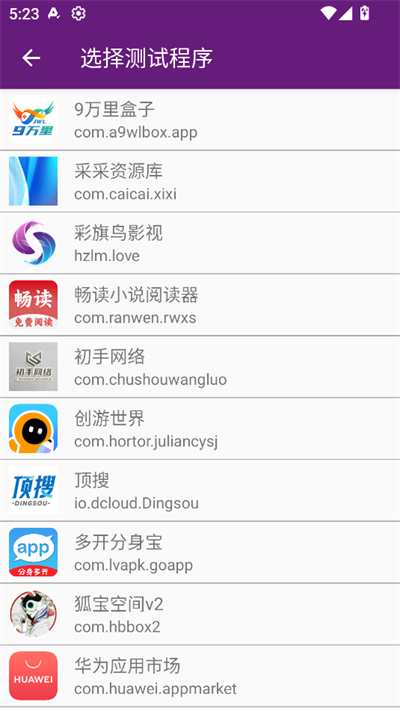 闪光盾弱网参数下载2025最新版