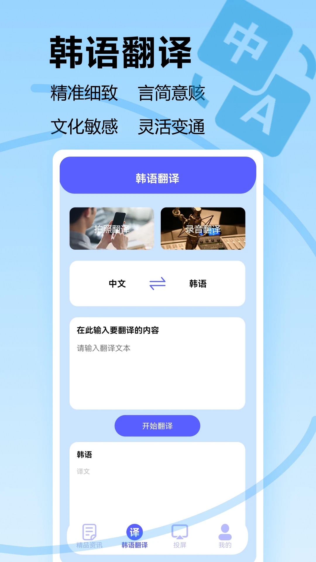 
追韩剧 2026最新版