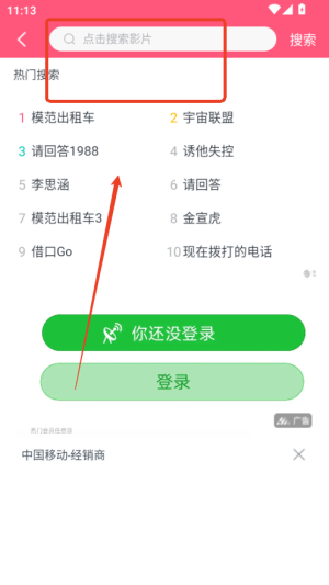 追韩剧 2026最新版(图4)