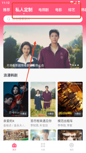 追韩剧 2026最新版(图3)