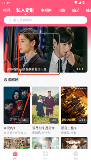 追韩剧 2026最新版(图2)