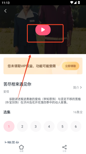 追韩剧 2026最新版(图5)