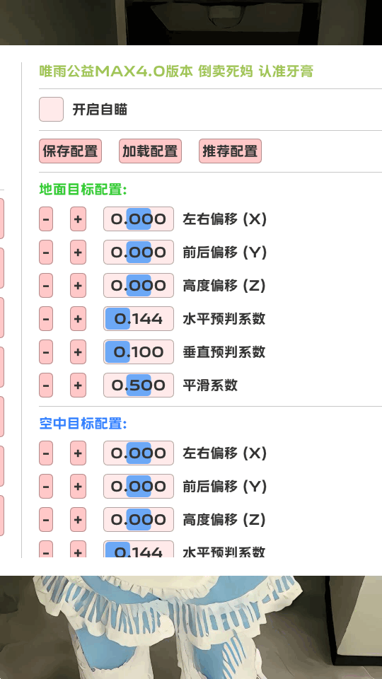菜鸟超自然辅助器 下载安装最新版本(图2)