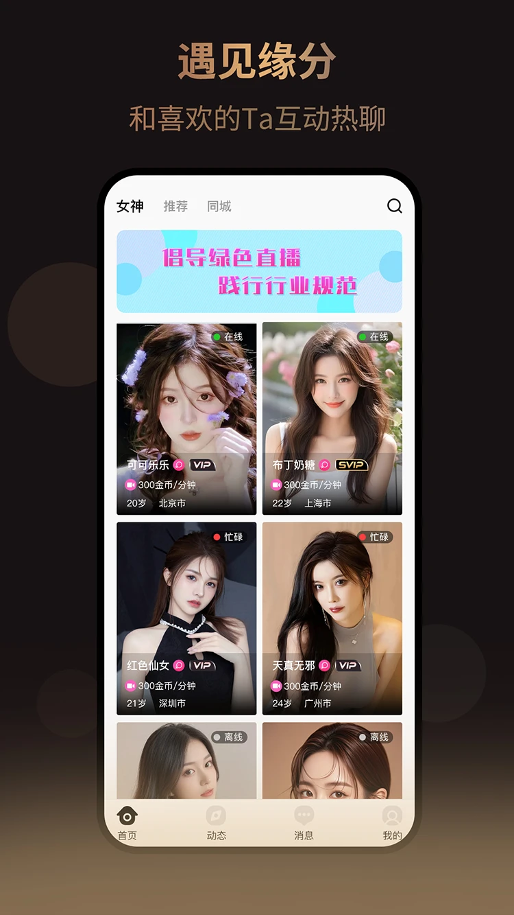 
悦见 2026最新版