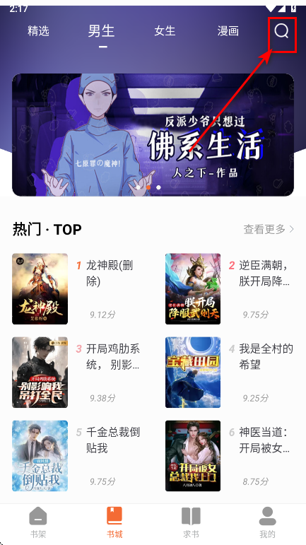 爱读小说 2026最新版(图2)