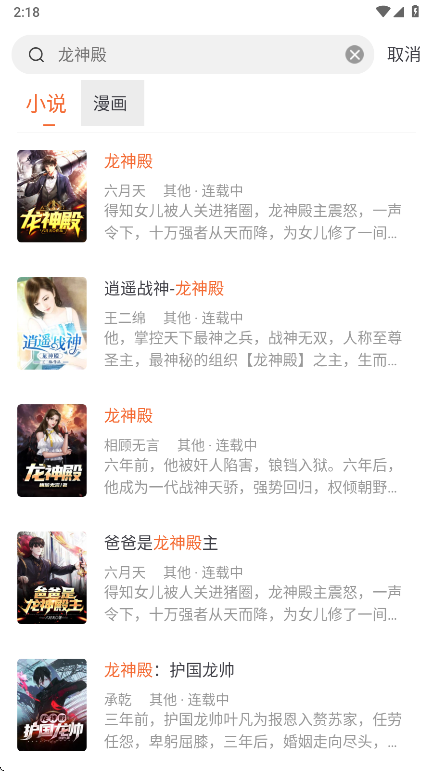 爱读小说 2026最新版(图3)