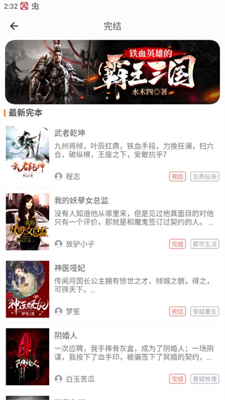 乐读免费小说 2026最新版(图3)