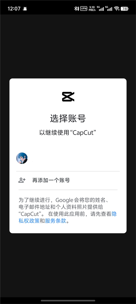 CapCut 国际版官网下载链接(图3)