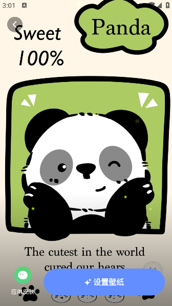 灵动桌面壁纸 2026最新版(图4)