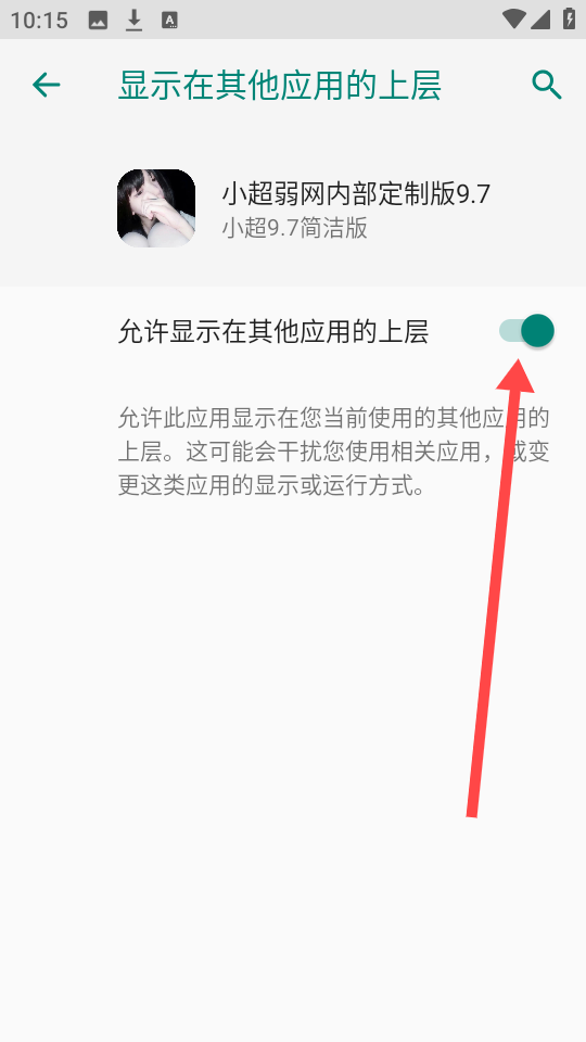 使用教程截图6