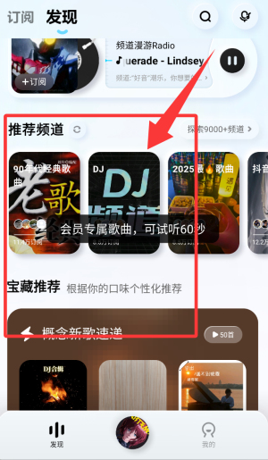 酷狗音乐HD 2026最新版(图3)
