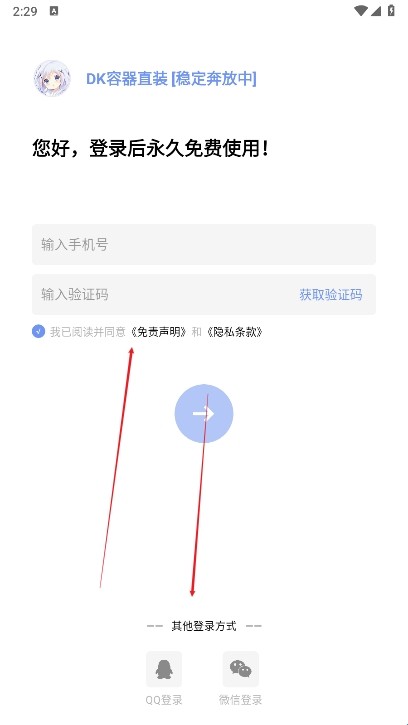 DK容器直装使用教程1