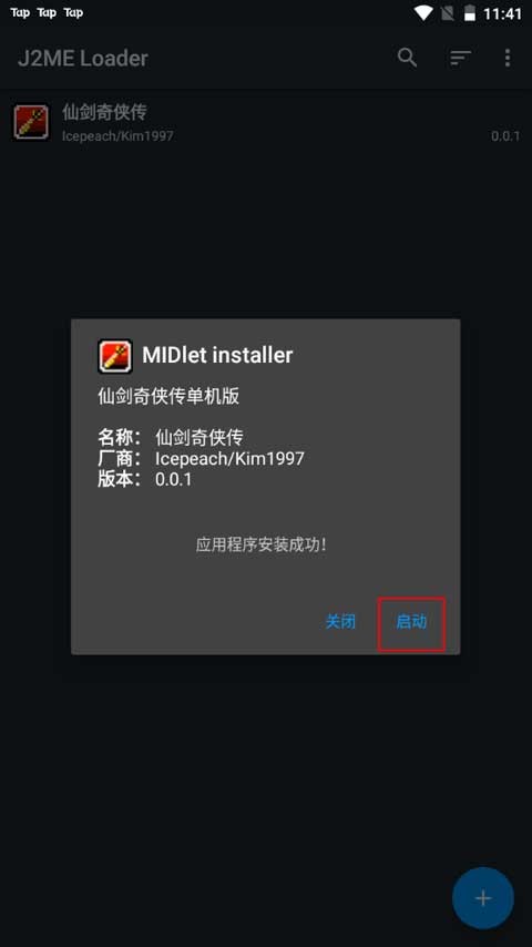 JAR模拟器 安卓版(图5)