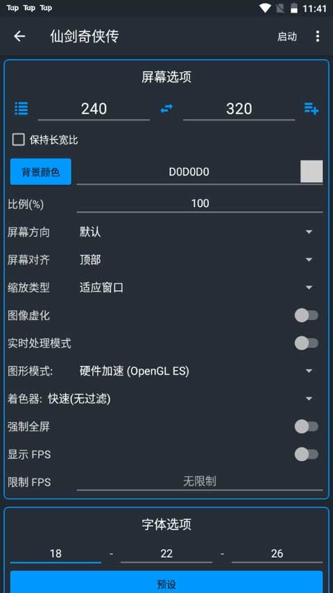 JAR模拟器 安卓版(图6)