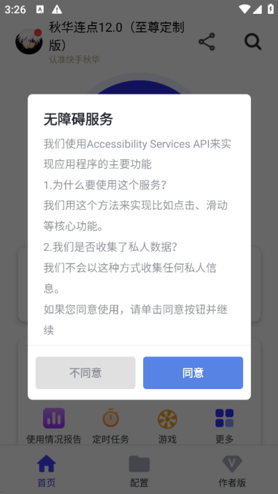 秋华 15.0无字版暴龙参数(图2)