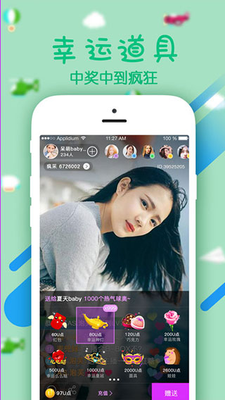 
幻梦直播 官网入口