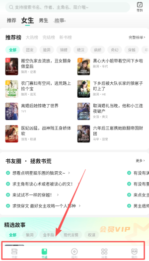 熊猫脑洞小说 2026最新版(图4)