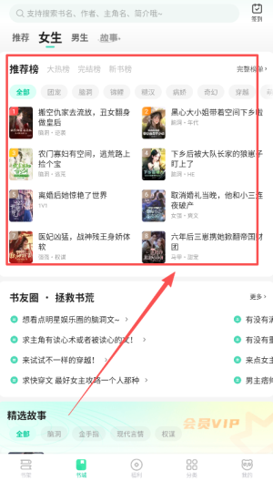 熊猫脑洞小说 2026最新版(图3)