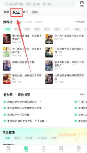 熊猫脑洞小说 2026最新版(图2)