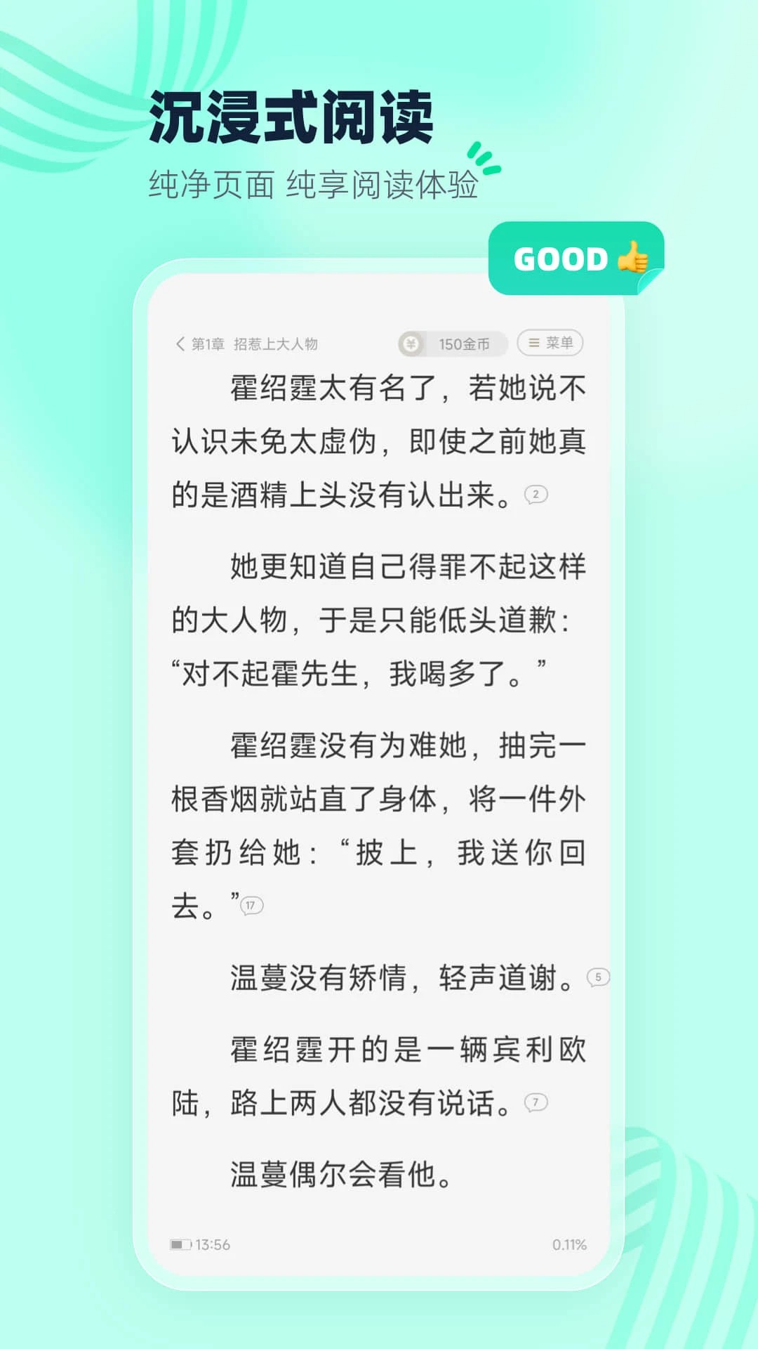 熊猫脑洞小说 2026最新版(图1)