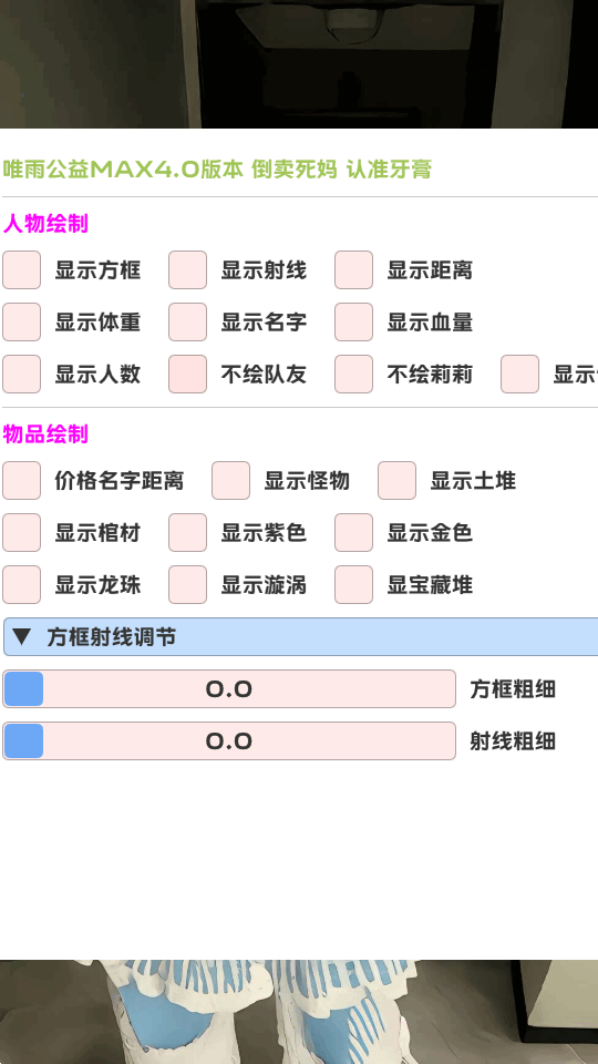 
菜鸟超自然辅助器 正版