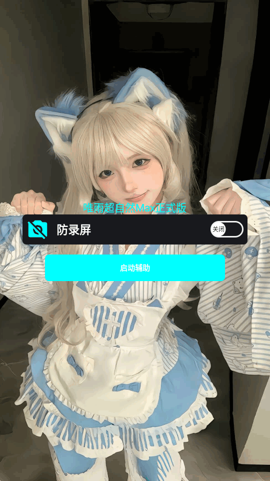 
菜鸟超自然辅助器 正版