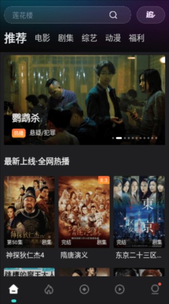 
电影猎手 免费完整版