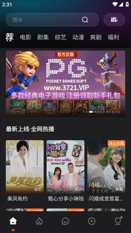 电影猎手 免费完整版(图5)