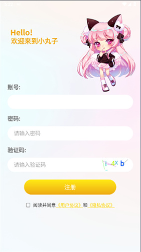 小丸子漫画软件下载免费