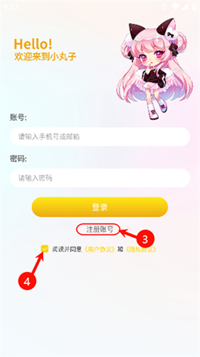 小丸子漫画软件下载免费
