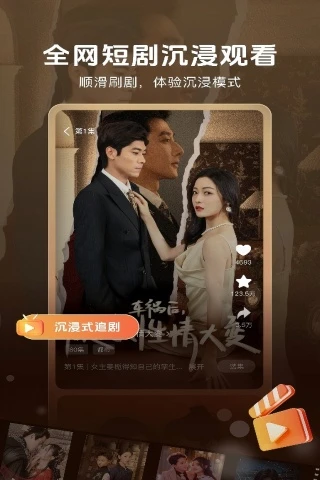 番薯剧场 2026最新版(图4)