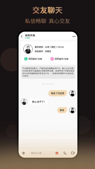 悦见 2026最新版(图3)