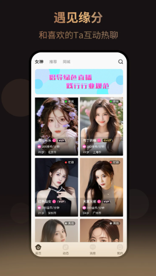 悦见 2026最新版(图2)