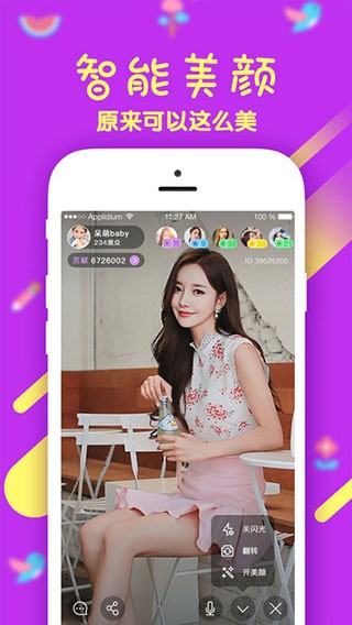 幻梦直播 官网入口(图2)