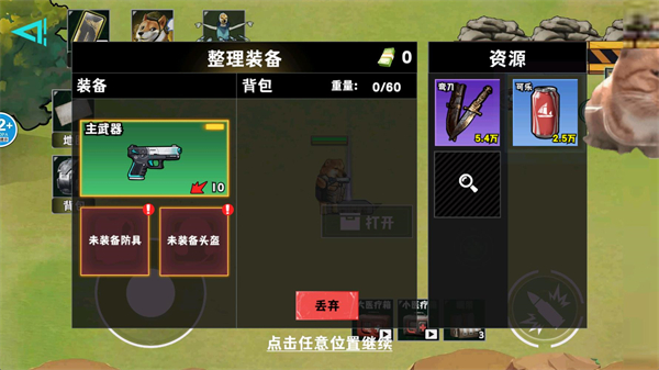 修勾逃生巨人危机游戏玩法5