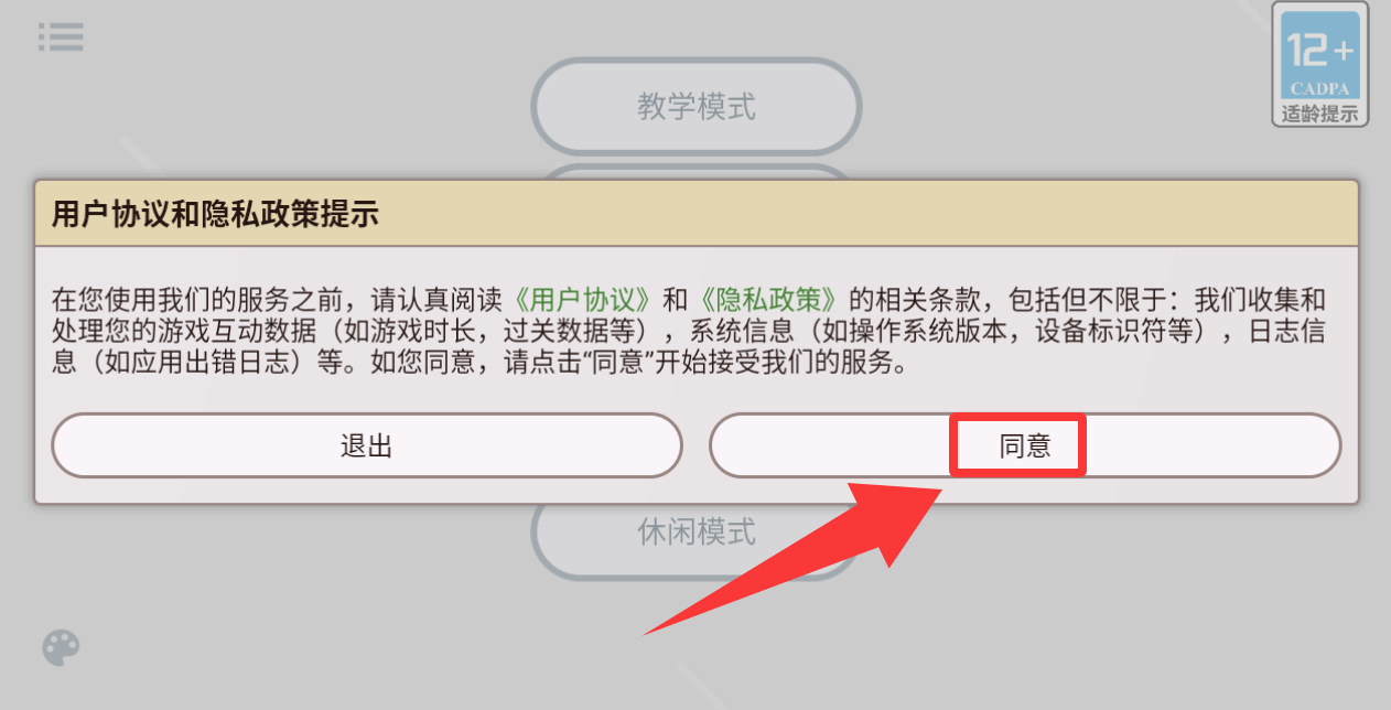 扫雷 2026最新版(图1)