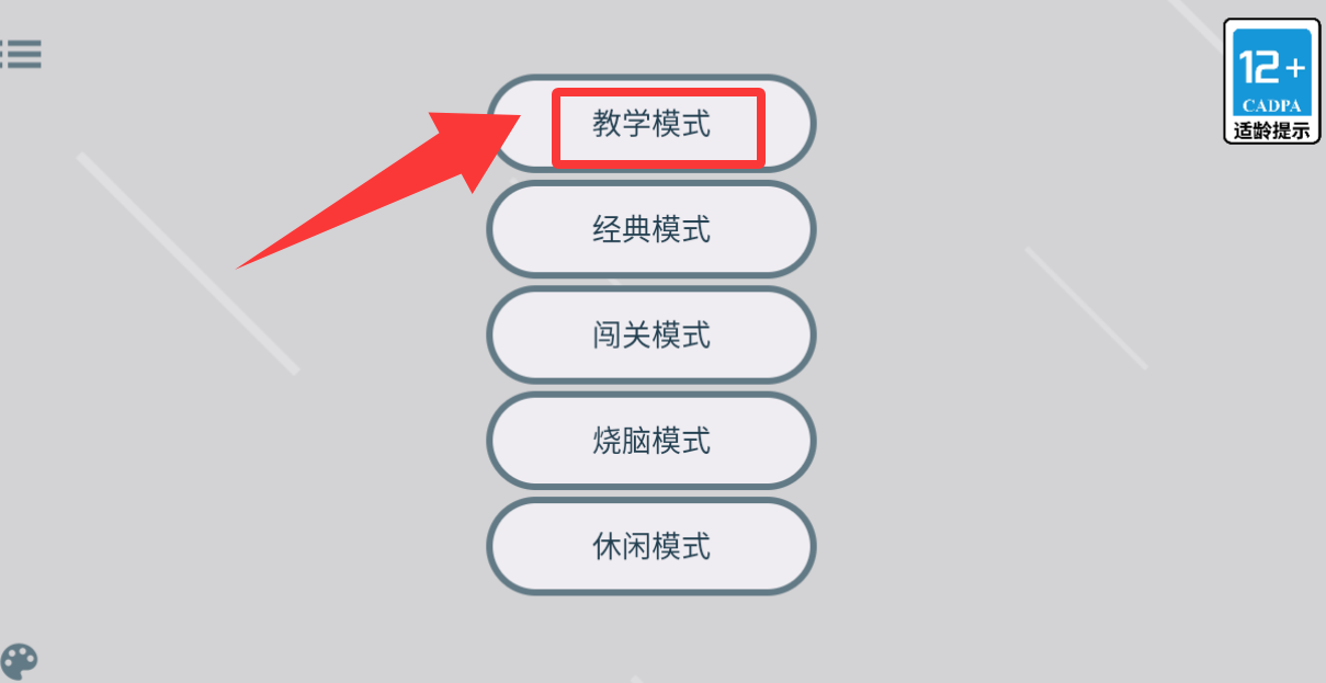 扫雷 2026最新版(图3)