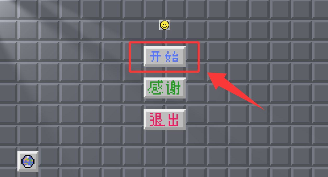 扫雷 2026最新版(图4)