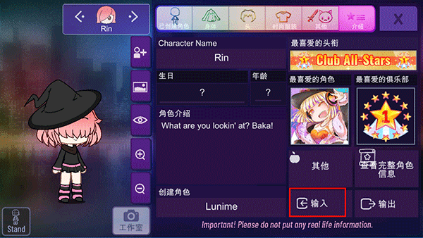 gachaclub加查星云(图2)