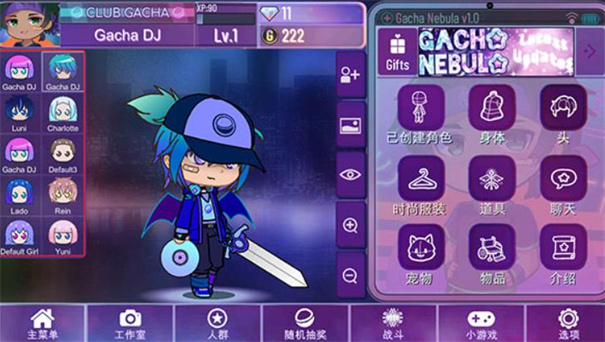 
gachaclub加查星云