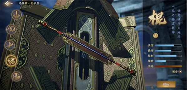 庆余年 手游2026最新版(图10)