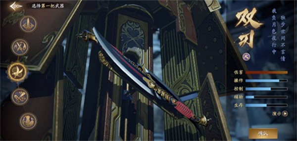 庆余年 手游2026最新版(图8)