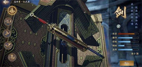 庆余年 手游2026最新版(图6)