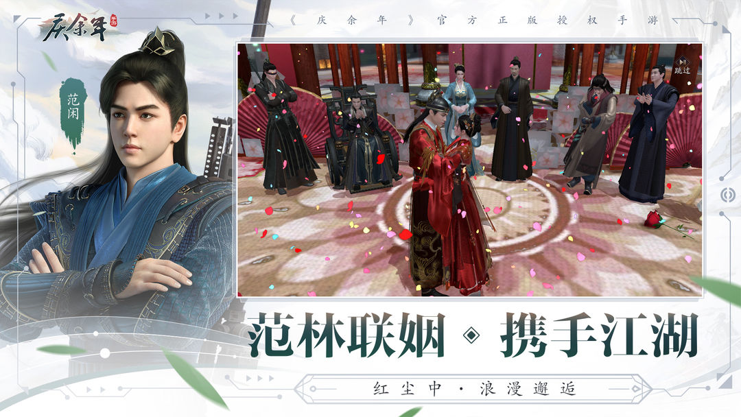 
庆余年 手游2026最新版