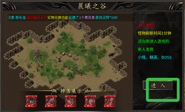 神域苍穹 2026最新版(图2)