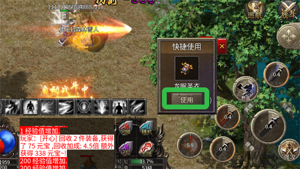 神域苍穹 2026最新版(图4)