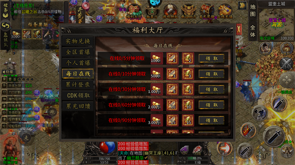 神域苍穹 2026最新版(图6)