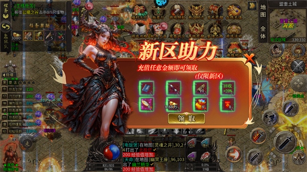 神域苍穹 2026最新版(图7)