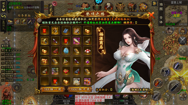 神域苍穹 2026最新版(图8)